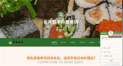 Desktop Screenshot of jpfoodgate.com